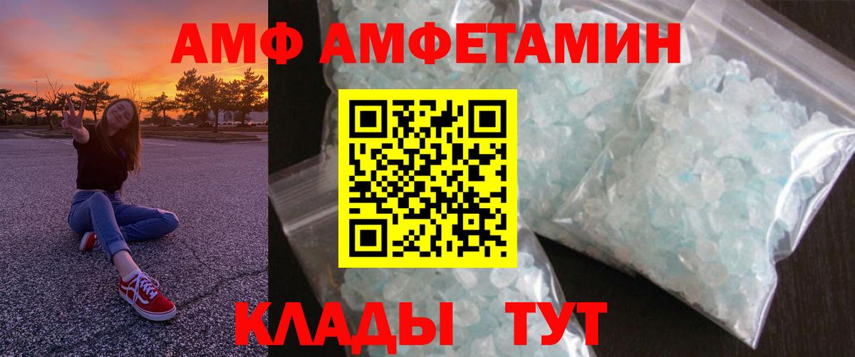 Орехово-Зуево  АМФЕТАМИН 97%  Amphetamine  Вход с VPN  Амфетамин 