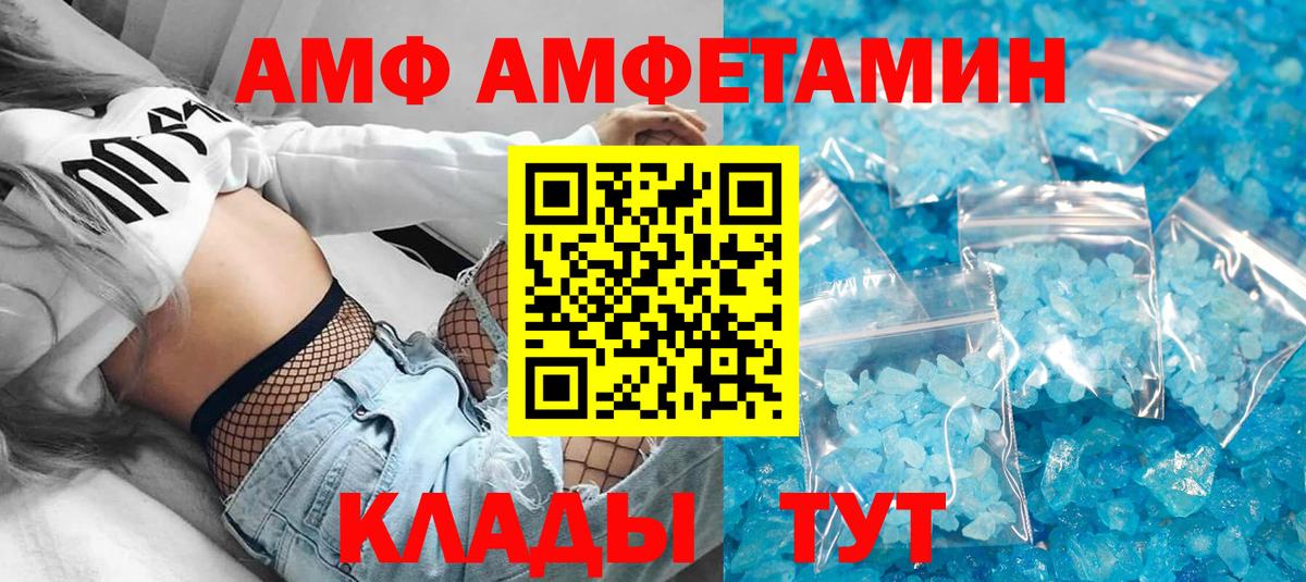Amphetamine 97% Орехово-Зуево