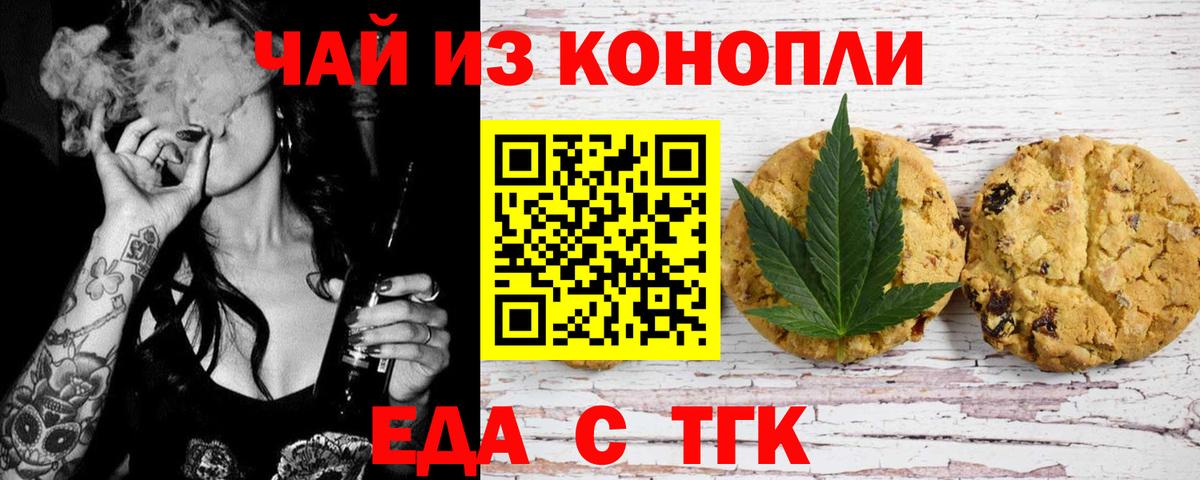 Canna-Cookies конопля  Вход с VPN  Орехово-Зуево 