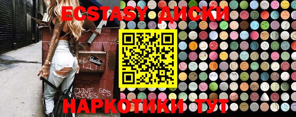 Ecstasy  Ecstasy 250 мг  ОМГ ОМГ зеркало  Орехово-Зуево  Экстази Philipp Plein  Вход с VPN 