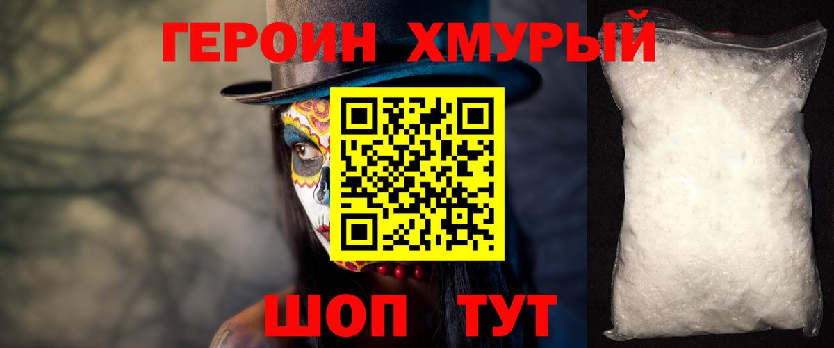 Орехово-Зуево  Героин Афган  Вход с VPN 