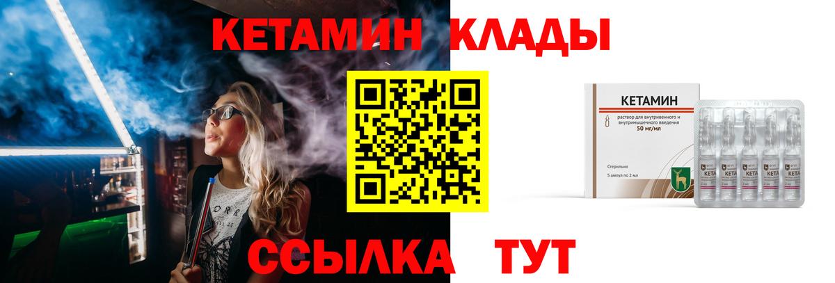Орехово-Зуево  Кетамин ketamine  Вход с VPN  Кетамин ketamine 