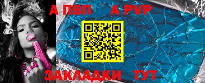 ALPHA-PVP Гуково