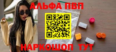 ALPHA-PVP Гуково