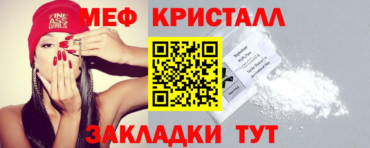 Меф мяу мяу мука Орехово-Зуево