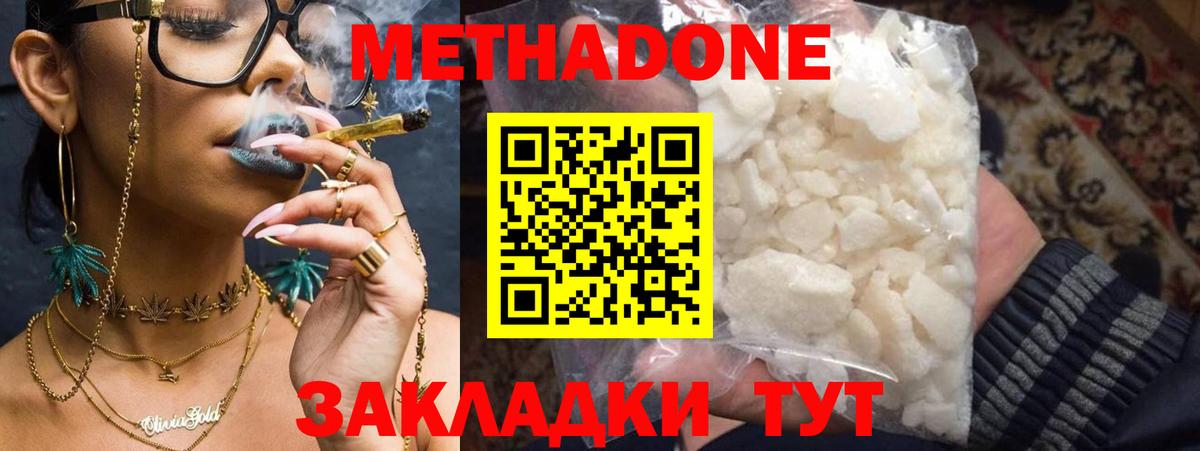 Орехово-Зуево  Метадон VHQ  Вход с VPN  МЕТАДОН methadone 