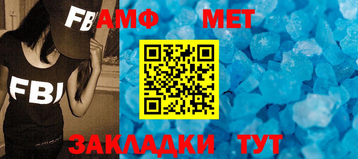 Метамфетамин  МЕТАМФЕТАМИН мет  Вход с VPN  Орехово-Зуево 