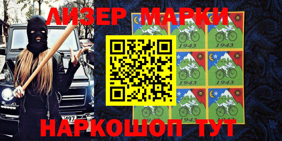 Наркотические марки 1,5мг Орехово-Зуево