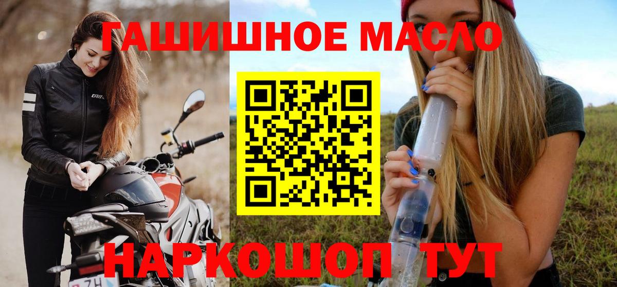 Орехово-Зуево  ТГК вейп с тгк  Вход с VPN 