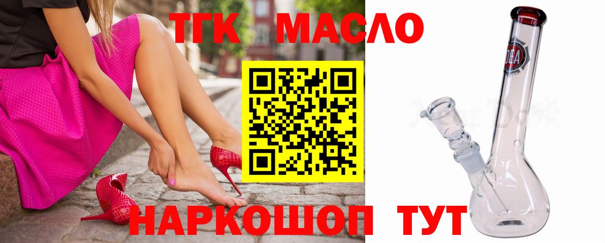 ТГК Wax Орехово-Зуево